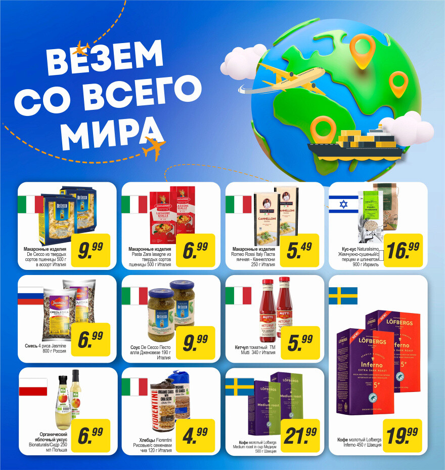 Акции и скидки в "Гиппо" в феврале-марте 2024 года (с 26 февраля по 10 марта)