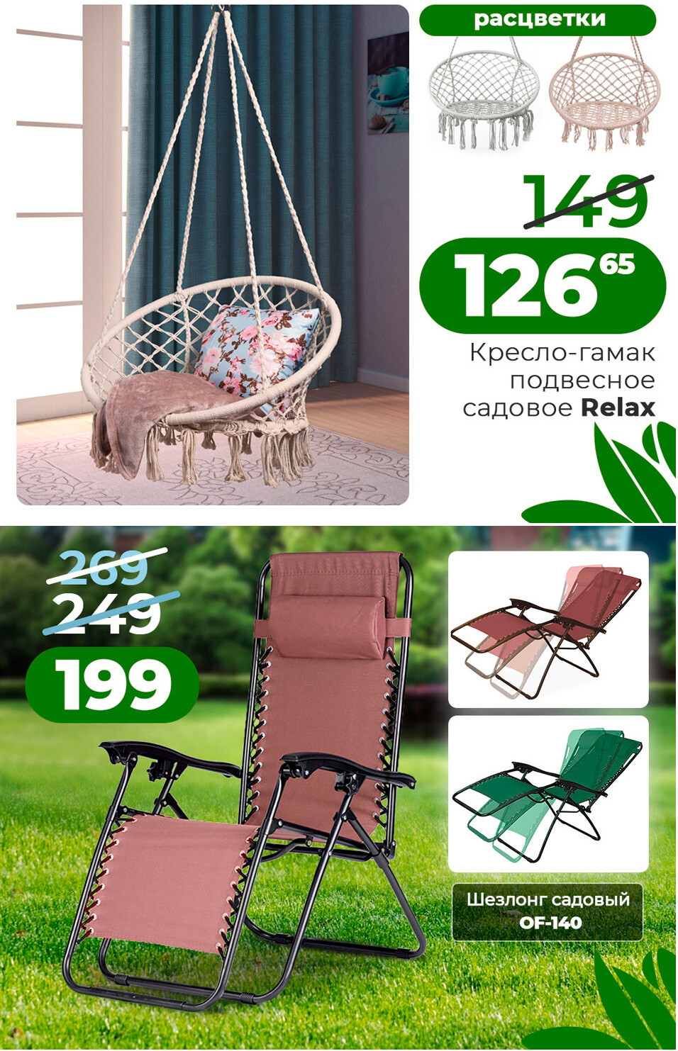 Акция "Только 4 дня" в Ами в апреле 2022 года (с 1 по 4 апреля)