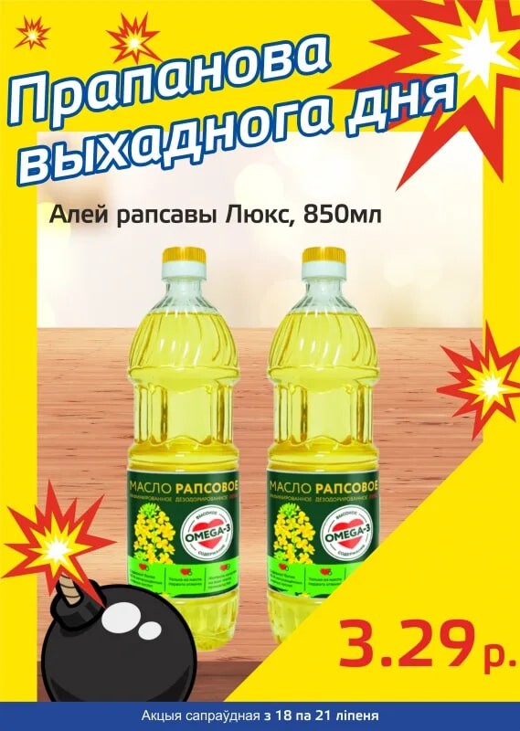 Акция "Бомба выходного дня" в "Мартин" в июле 2024 года (с 18 по 21 июля)