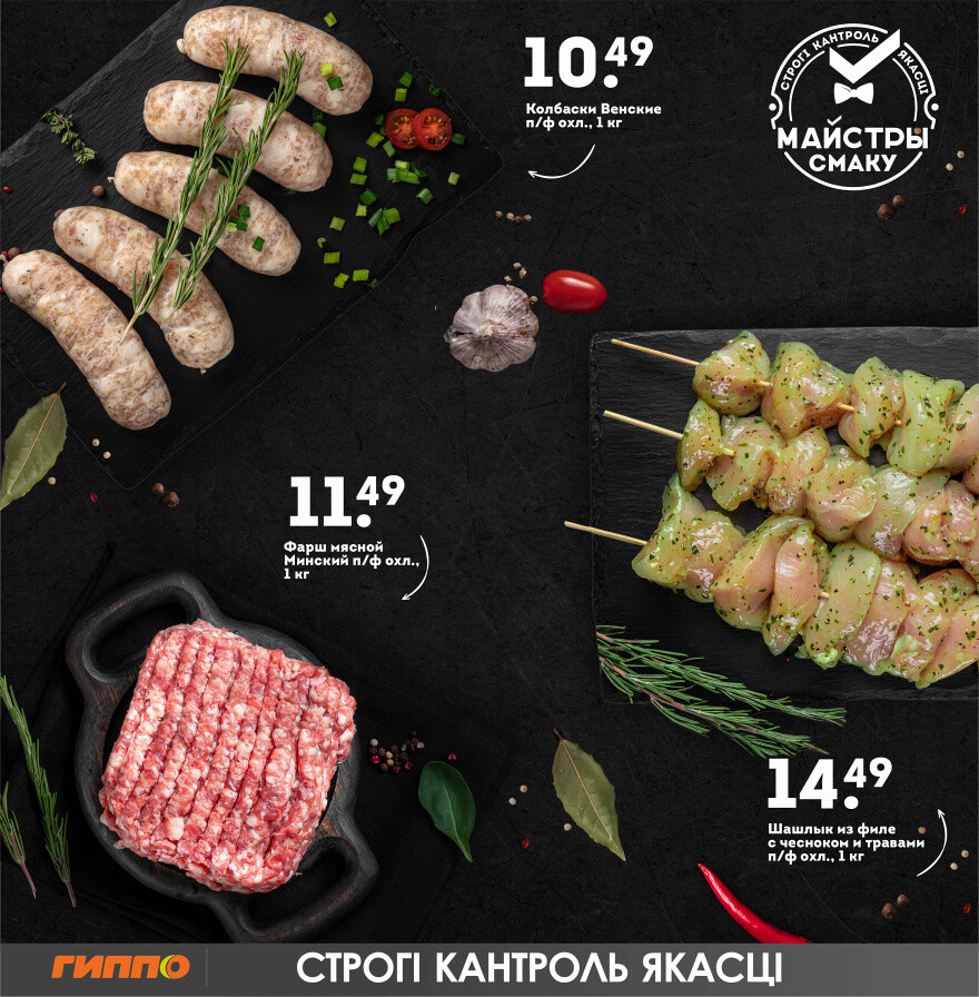 Акции и скидки в "Гиппо" в марте 2024 года (с 11 по 20 марта)