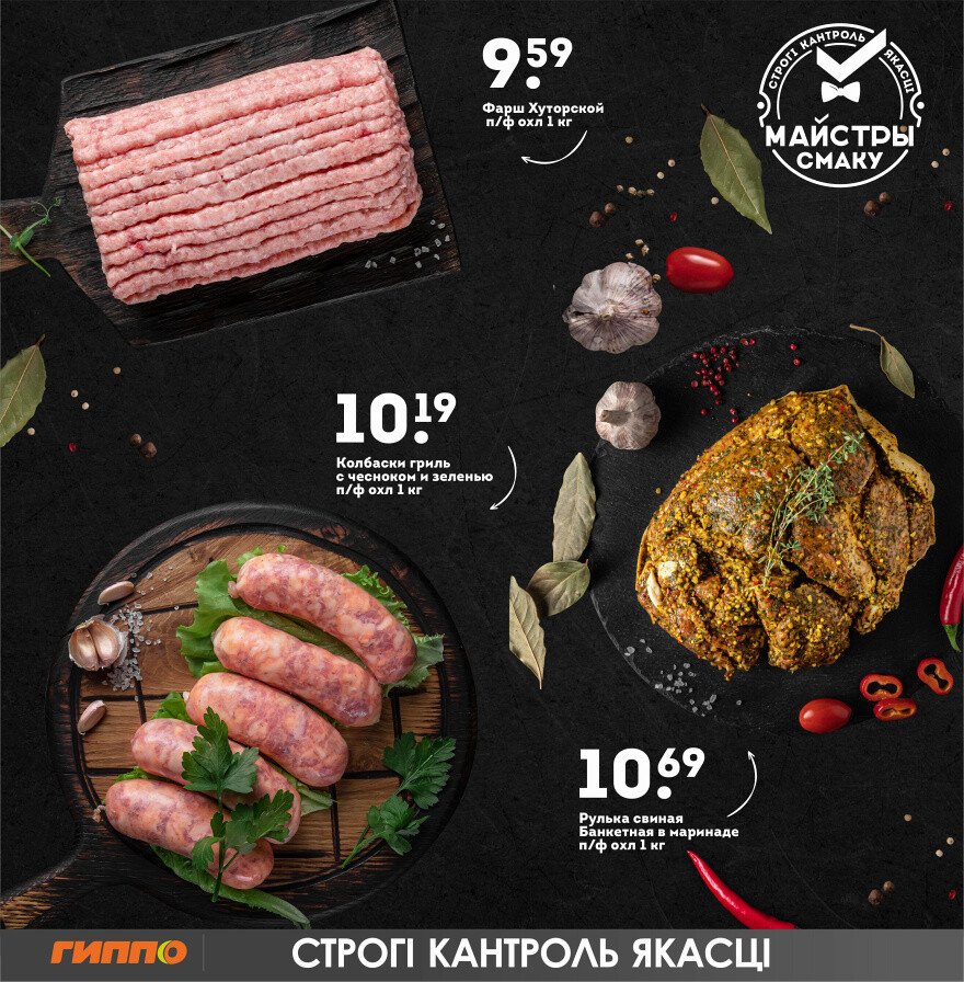 Акции и скидки в "Гиппо" в феврале 2024 года (с 8 по 25 февраля)