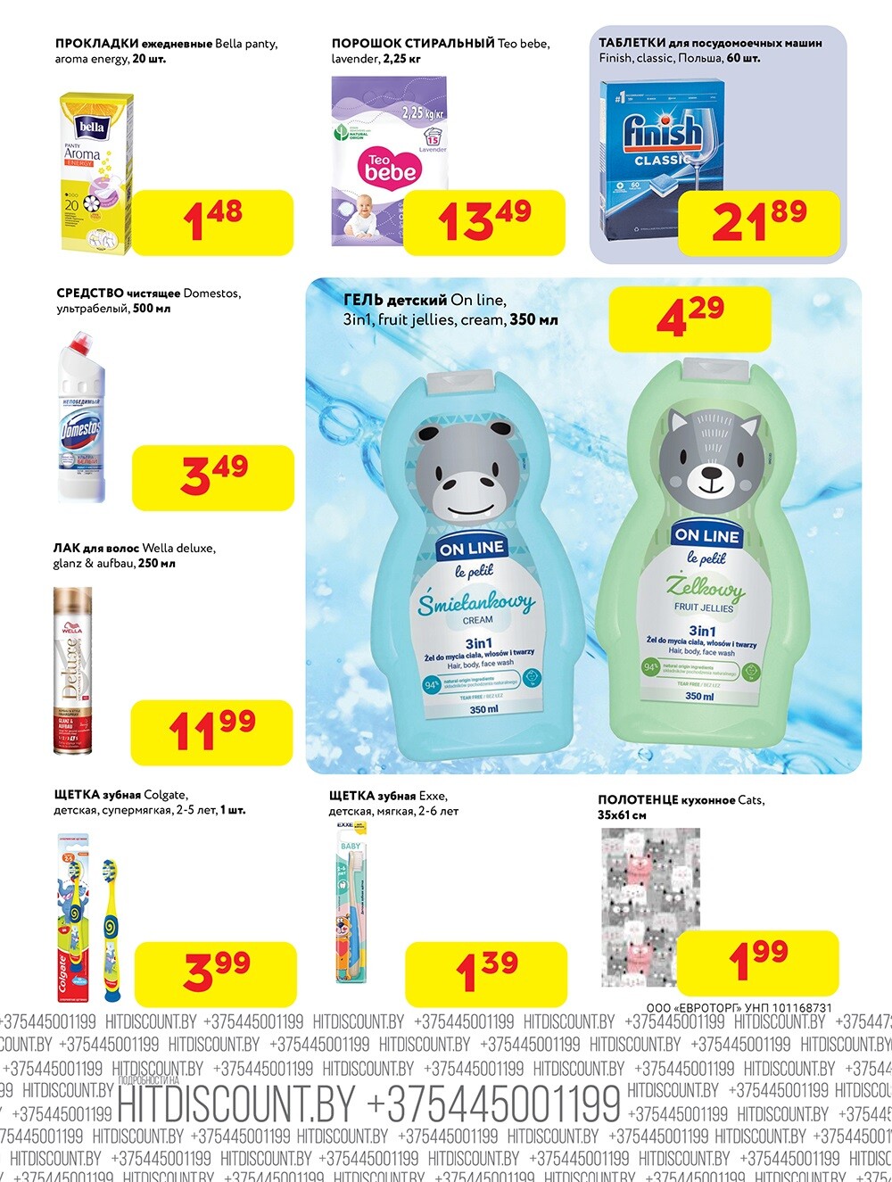 Акция "Хитовая распродажа" в Хит в ноябре 2024 года (с 4 по 17 ноября)