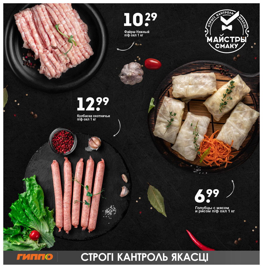 Акции и скидки в "Гиппо" в феврале-марте 2024 года (с 26 февраля по 10 марта)