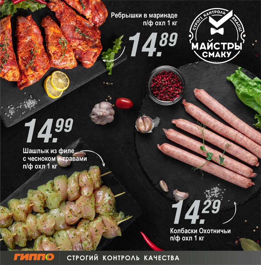 Акции и скидки в "Гиппо" в марте-апреле 2025 года (с 20 марта по 2 апреля)