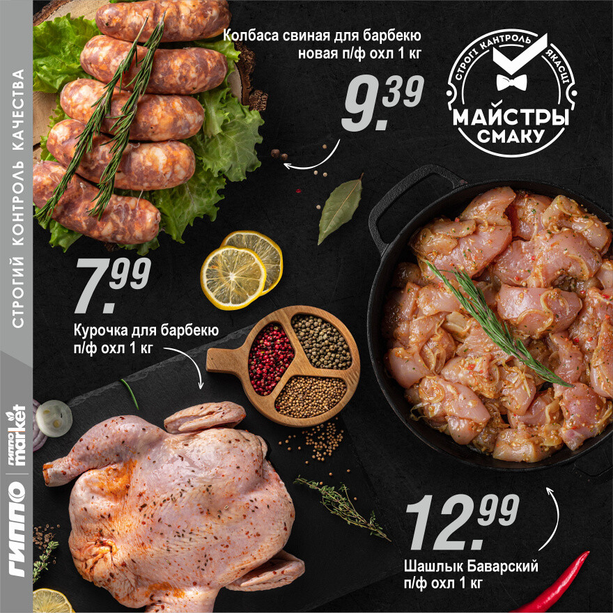 Акции и скидки в "Гиппо" в мае-июне 2025 года (с 29 мая по 11 июня)