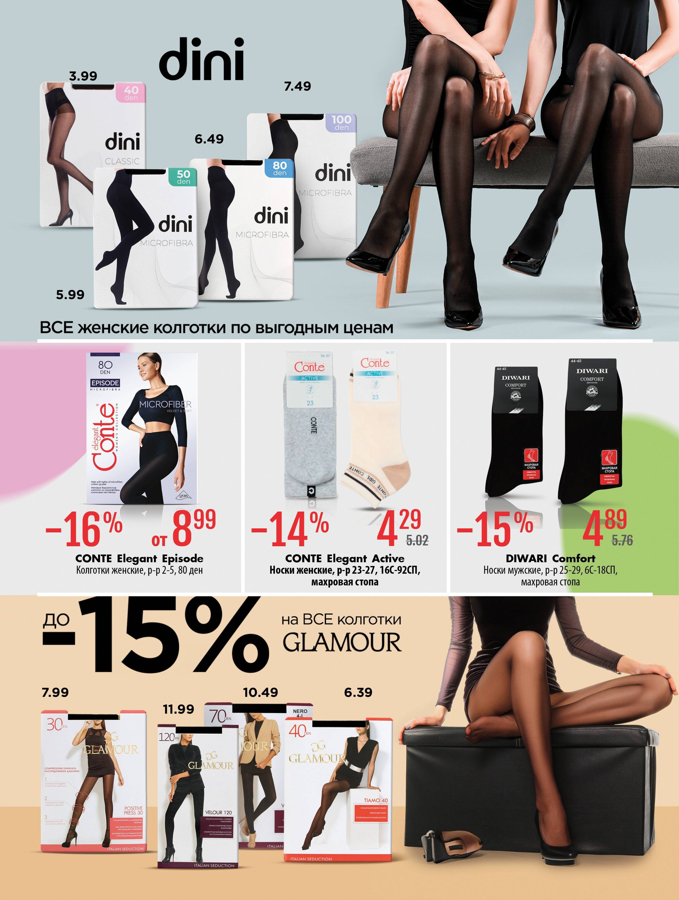 Акции и скидки в "Мила" в октябре-ноябре 2024 года (с 24 октября по 6 ноября)