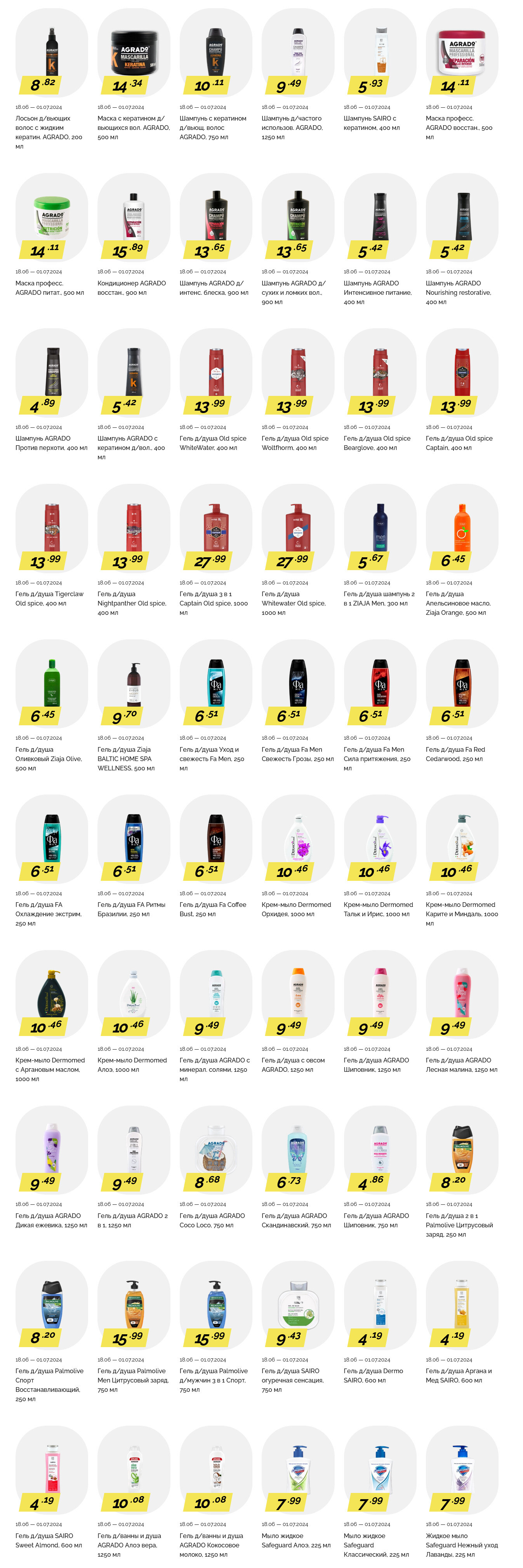 Акции и скидки в "Корона" в июне-июле 2024 года (с 18 июня по 1 июля)