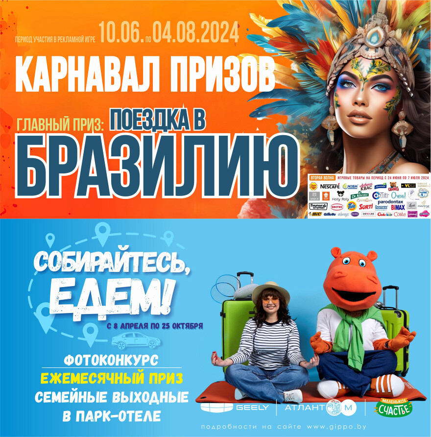 Акции и скидки в "Гиппо" в июле 2024 года (с 11 по 24 июля)