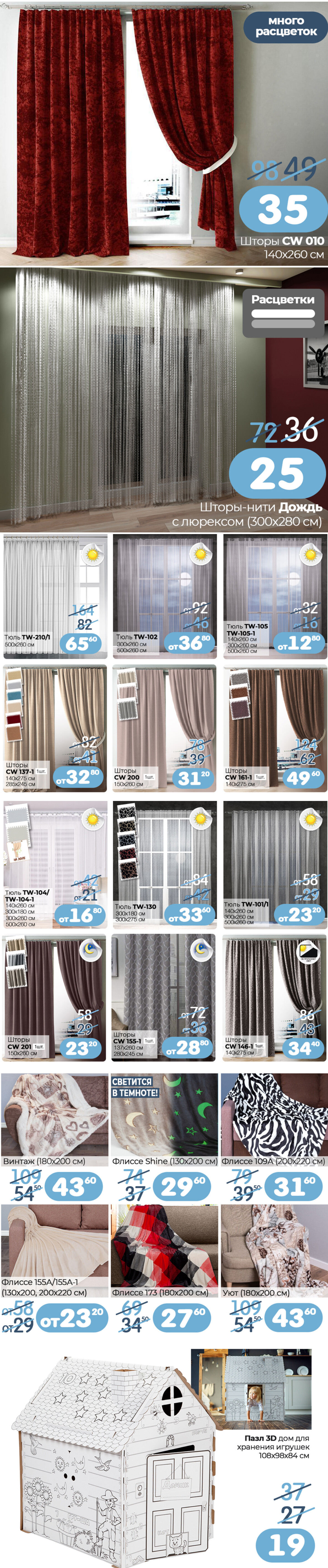 Каталог (листовка) акции "Только 4 дня" Ами с 28 по 31января 2022 года