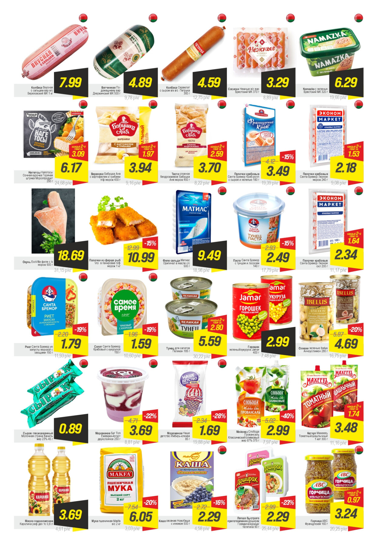 Акция "Гиперскидка" в Гиппо в ноябре 2025 года (с 4 по 10 ноября)