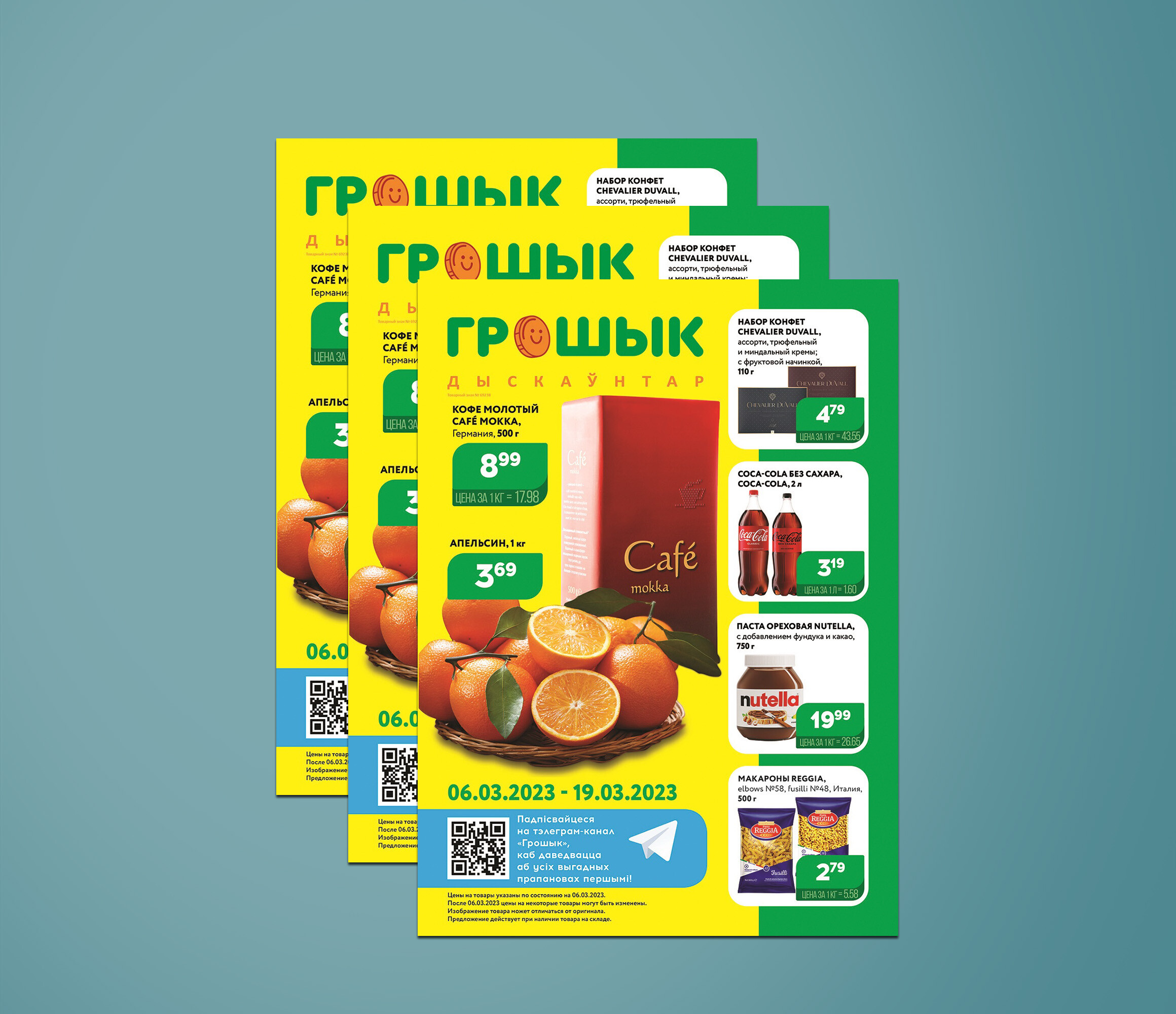 Грошик Акции И Скидки В Минске