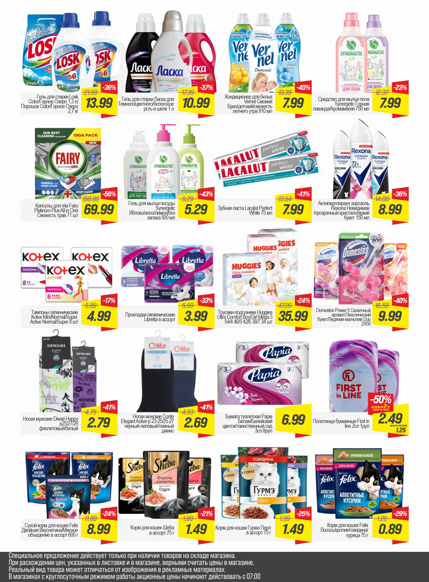 Акции и скидки в "Гиппо" в марте 2026 года (с 17 по 23 марта)