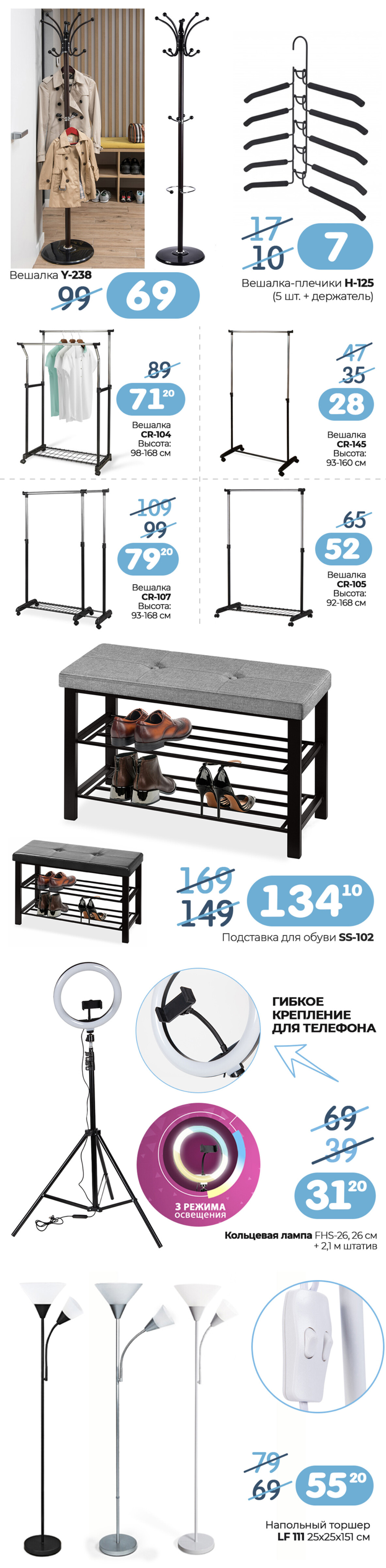 Каталог (листовка) акции "Только 4 дня" Ами с 28 по 31января 2022 года