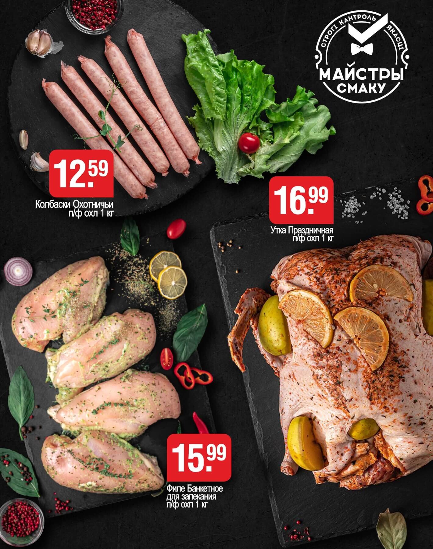 Акции и скидки в магазинах "Белмаркет" в декабре 2024 - январе 2025 года (с 19 декабря 2024 по 8 января 2025 года)