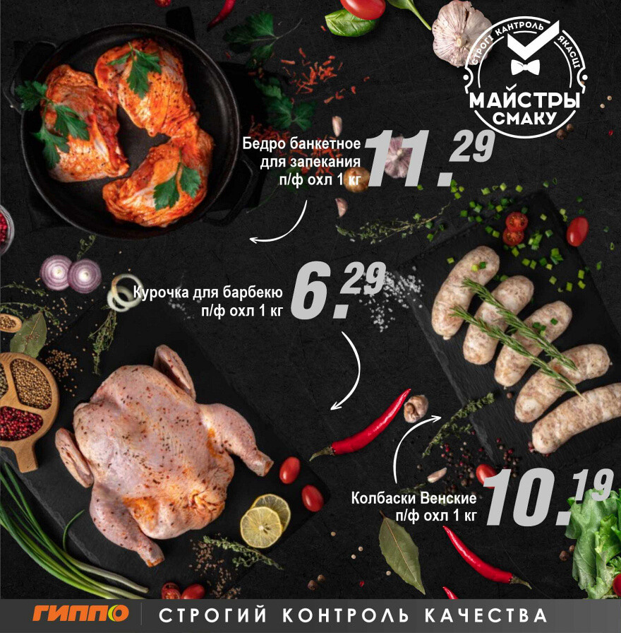 Акции и скидки в "Гиппо" в сентябре-октябре 2024 года (с 19 сентября по 2 октября)