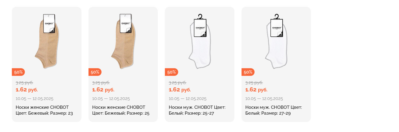 Акция "Марафон скидок" в гипермаркетах "Корона" в июне 2025 год (с 10 по 12 июня)