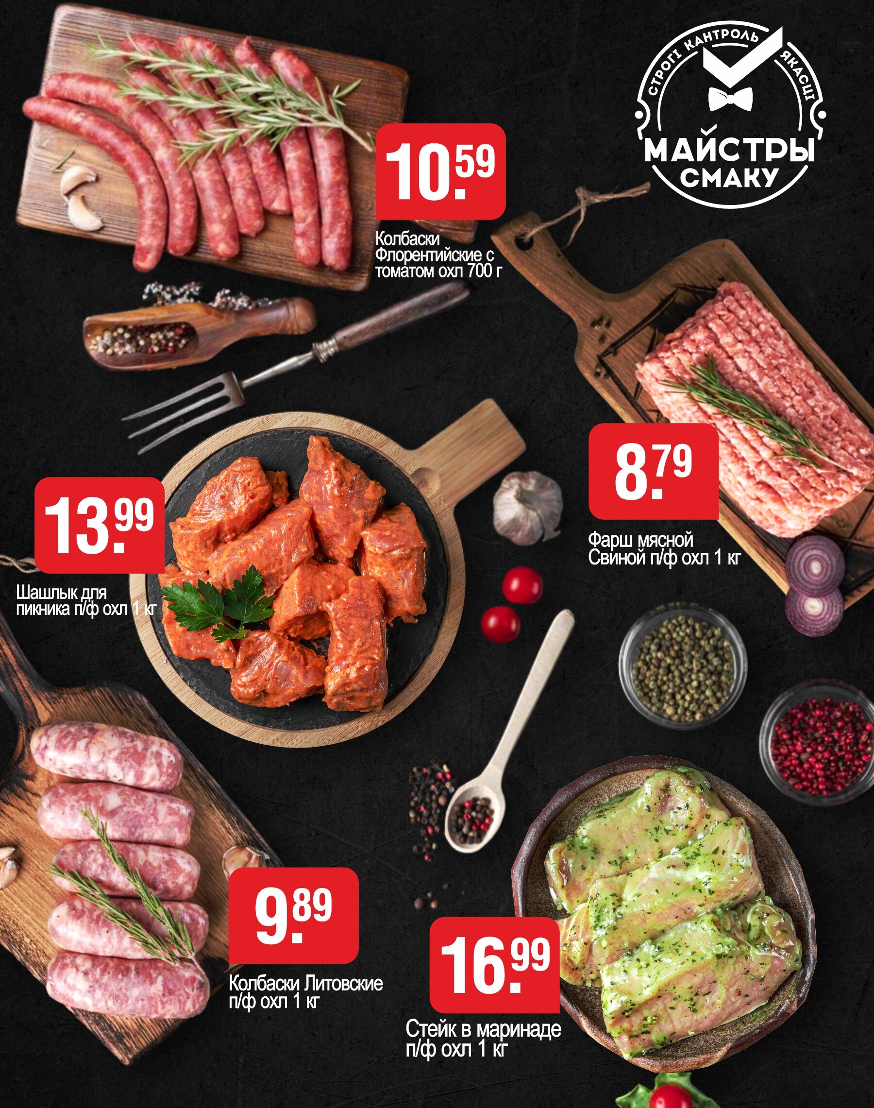 Акции и скидки в магазинах "Белмаркет" в июле 2024 года (с 11 по 24 июля)