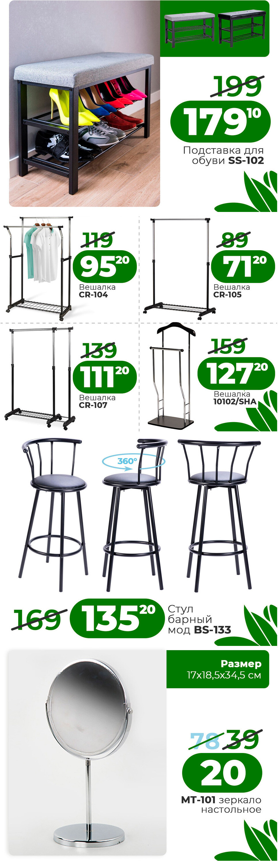 Акция "Только 4 дня" в Ами в апреле 2022 года (с 1 по 4 апреля)