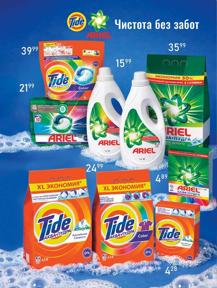 Акции и скидки в "Мила для Дома" в апреле-мае 2026 года (с 23 апреля по 13 мая)