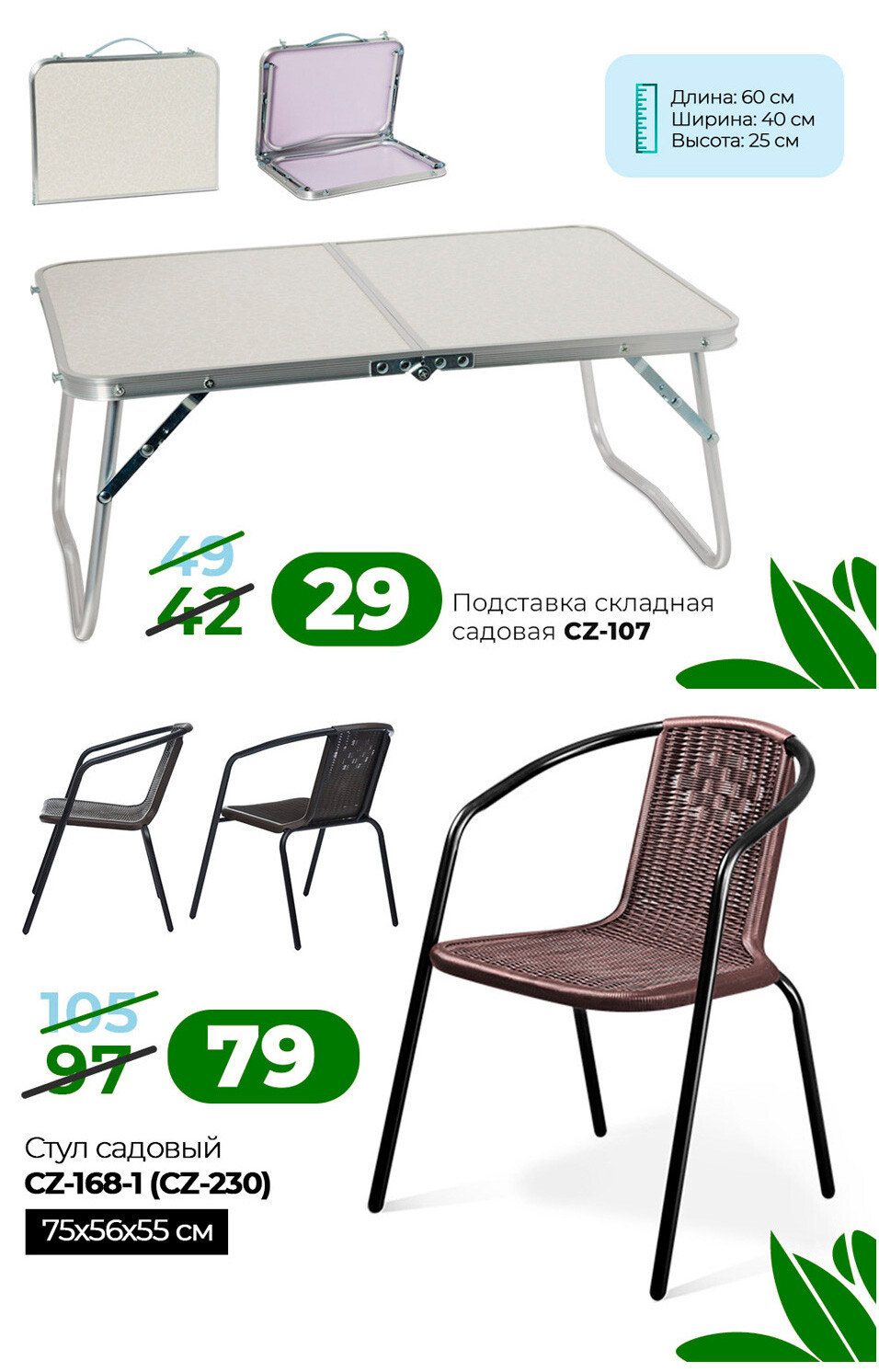 Акция "Только 4 дня" в Ами в апреле 2022 года (с 1 по 4 апреля)