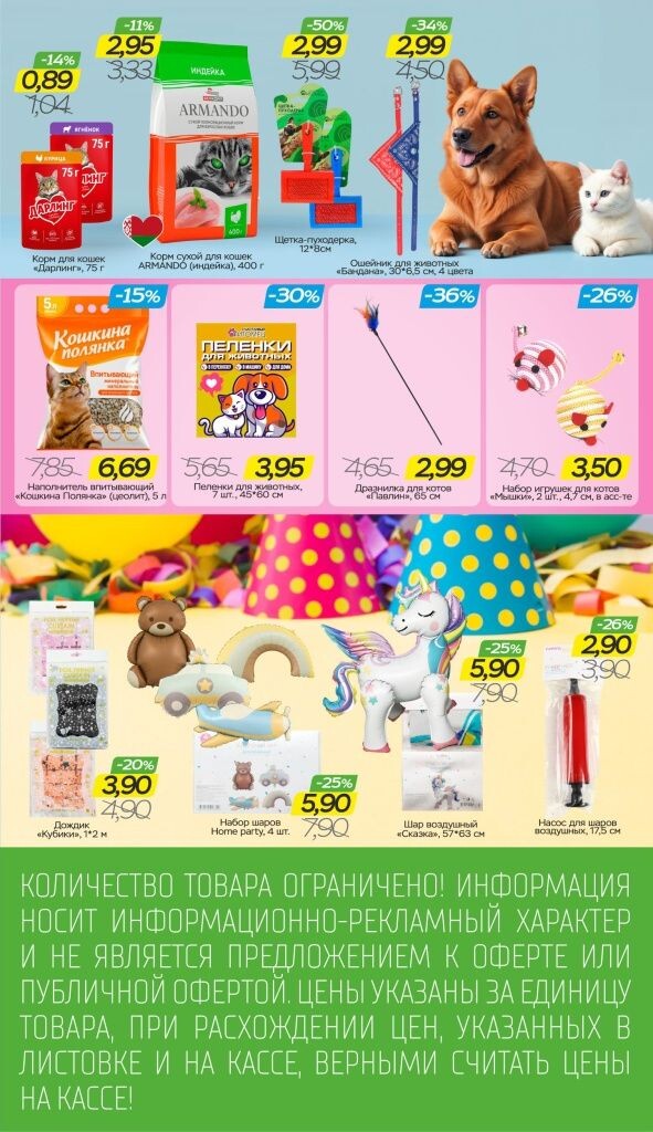 Акции и скидки в Три цены в сентябре-октябре 2025 года (с 24 сентября по 7 октября)