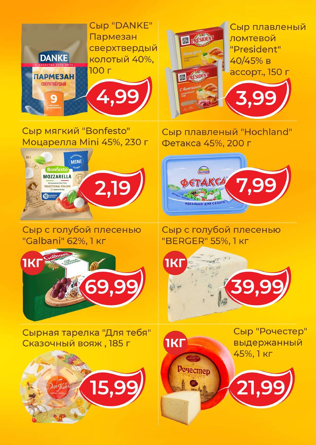 Акция "Гастромания" в магазинах Green в сентябре 2025 года (с 5 по 7 сентября)