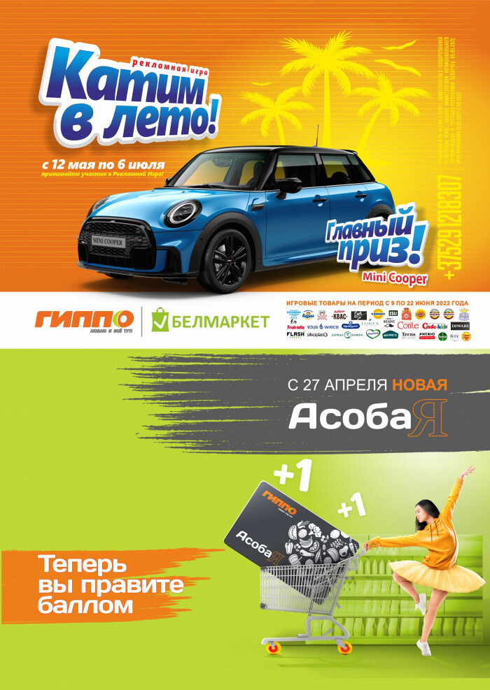 Акции и скидки в "Гиппо" в июне 2022 года (с 16 по 29 июня)