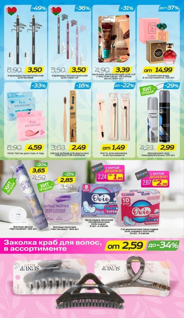 Акции и скидки в Три цены в июле 2025 года (с 16 по 29 июля)
