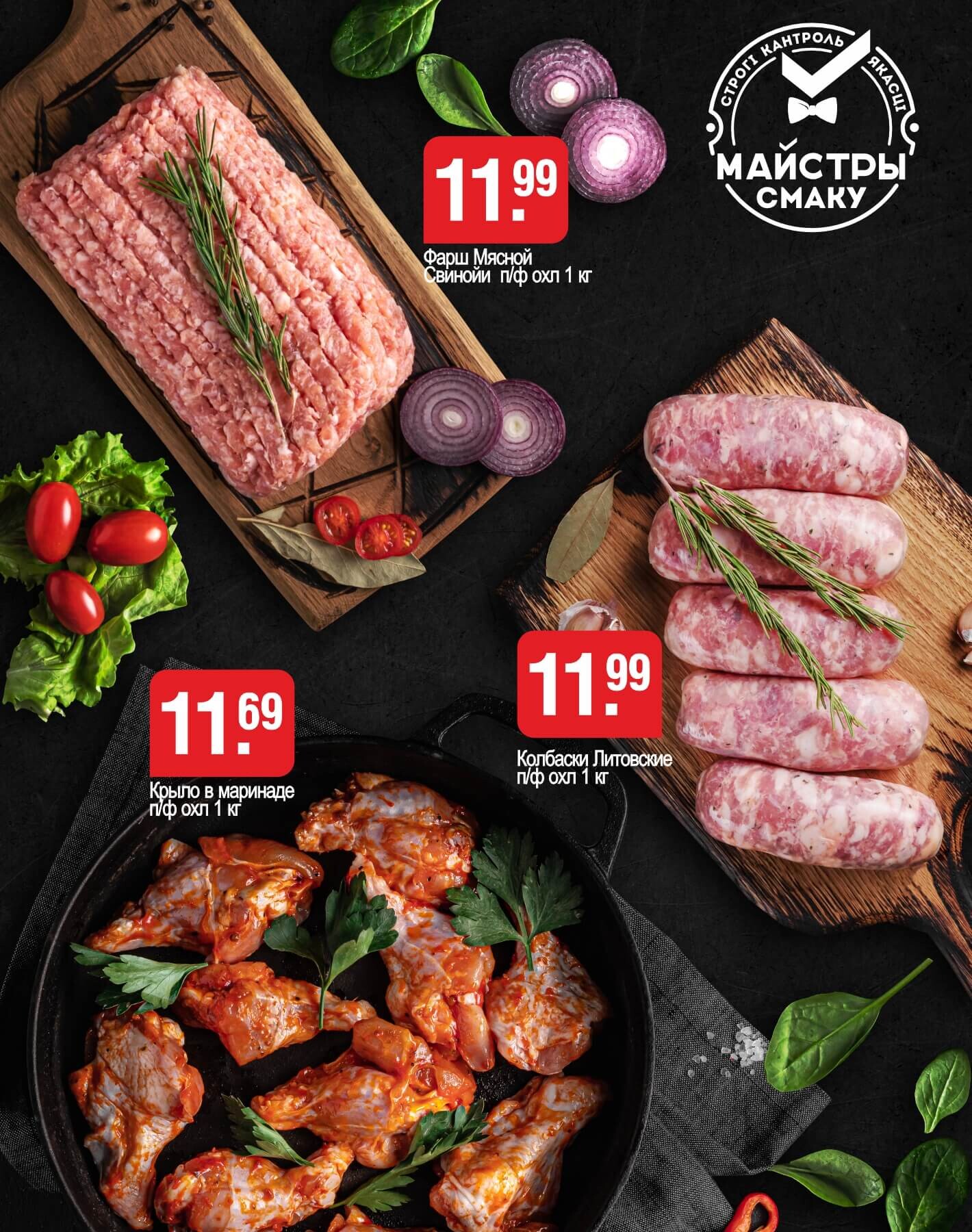 Акции и скидки в магазинах "Белмаркет" в мае 2025 года (с 15 по 28 мая)