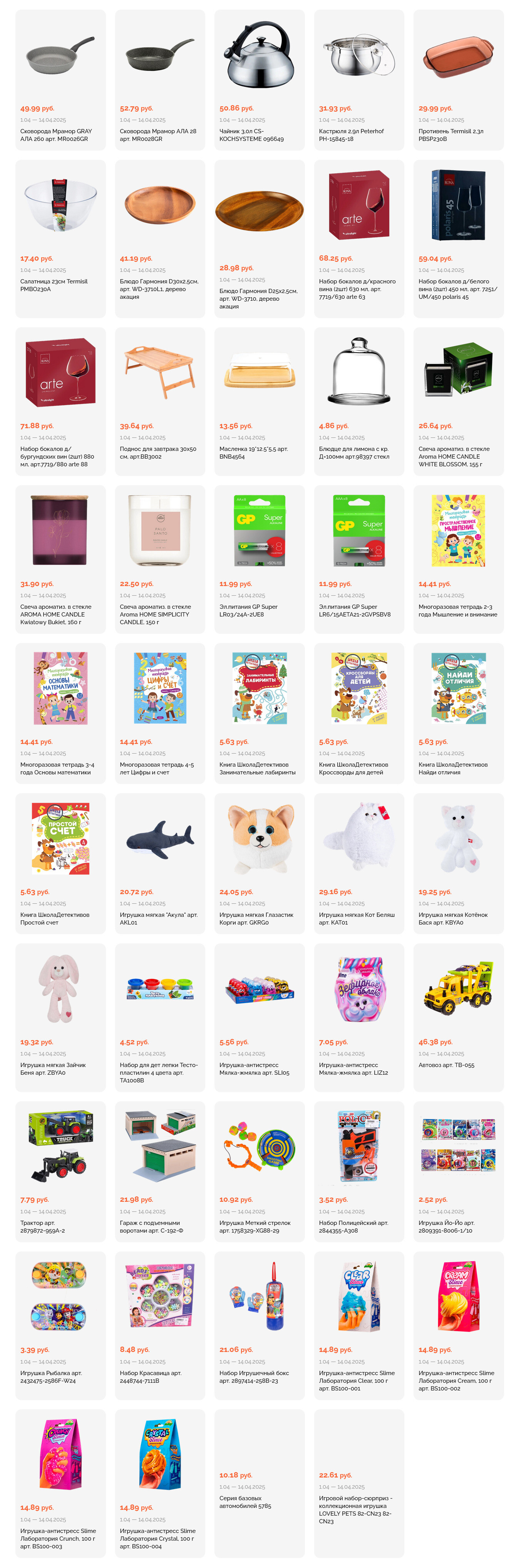 Акции и скидки в "Корона" в апреле 2025 года (с 1 по 14 апреля)