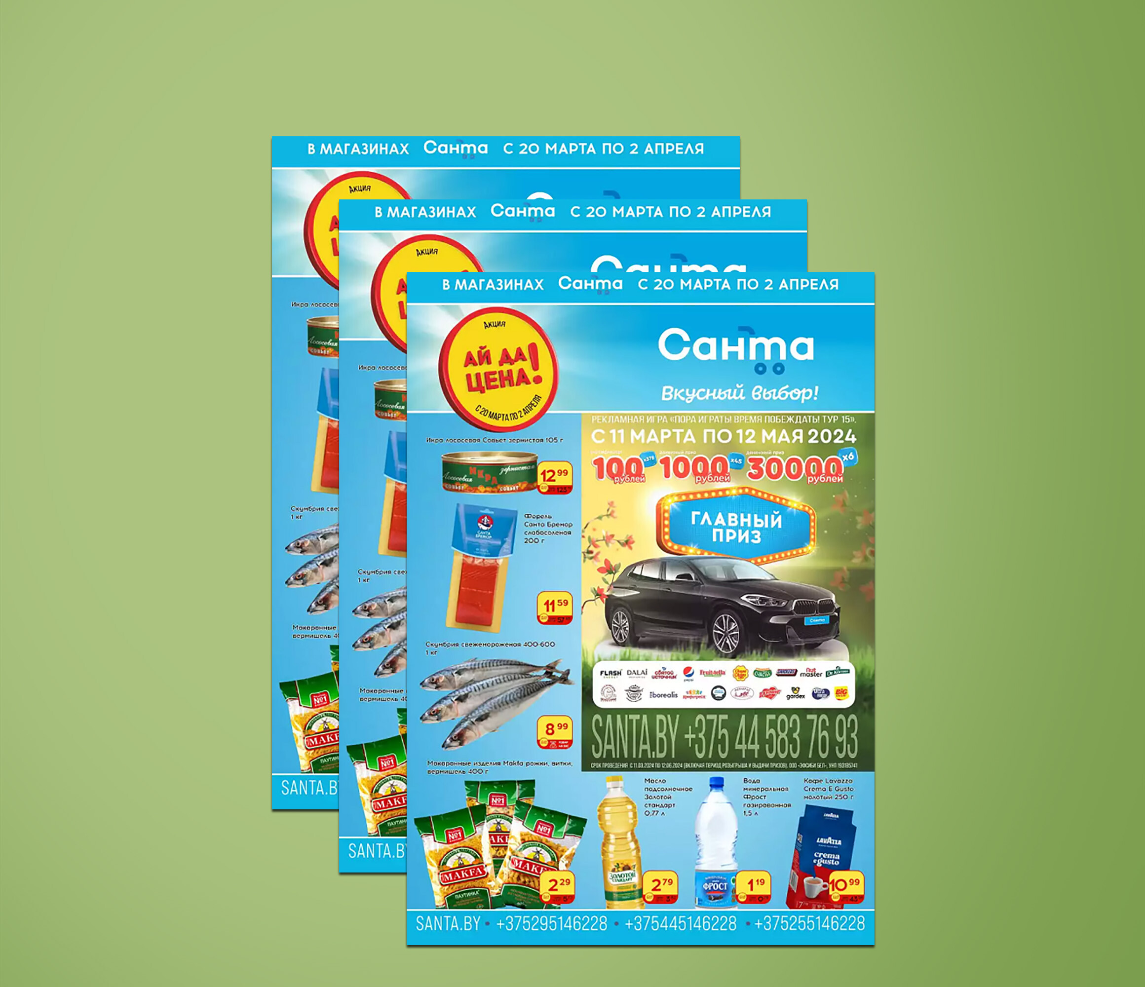 акция скидки на весь ассортимент. лента с 26 декабря. с 27 января по 9 февраля. ночная распродажа в ленте. скидки с 27 февраля 2024 года.