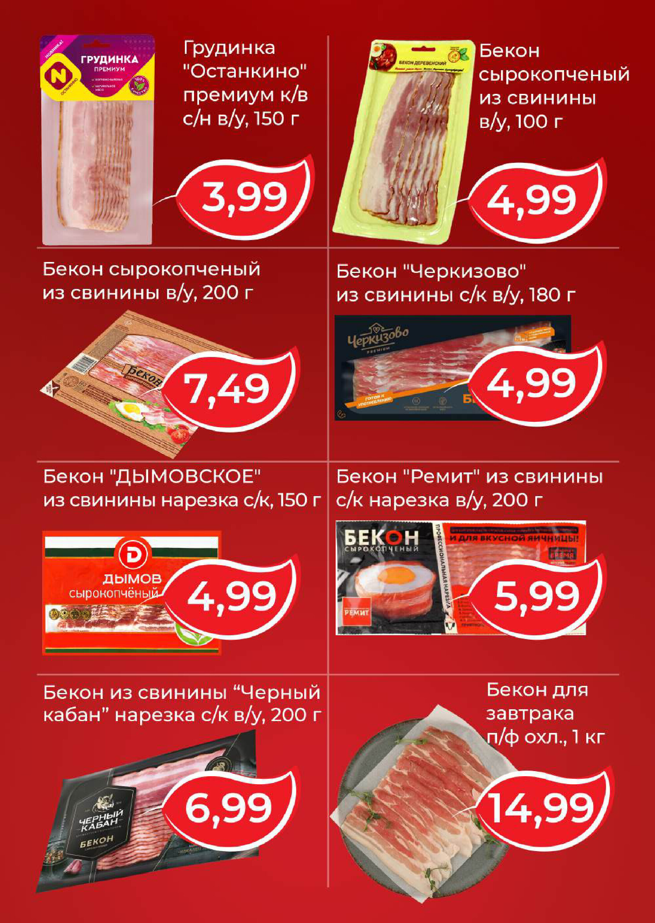 Акции и скидки в магазинах Green в сентябре 2025 года (с 17 по 30 сентября)