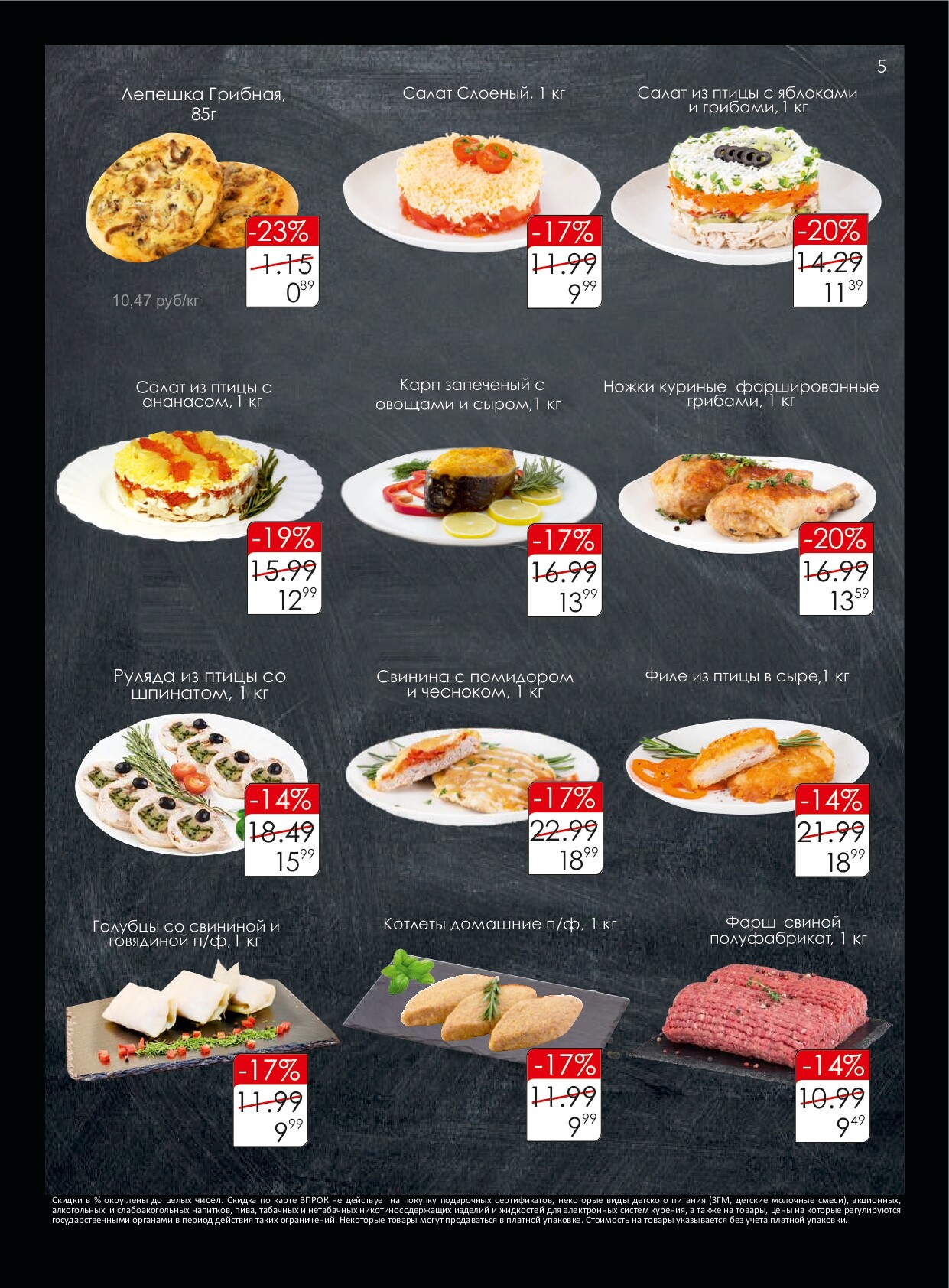 Акции и скидки в "Простор" (ProStore) в июне 2022 года (с 6 по 15 июня)