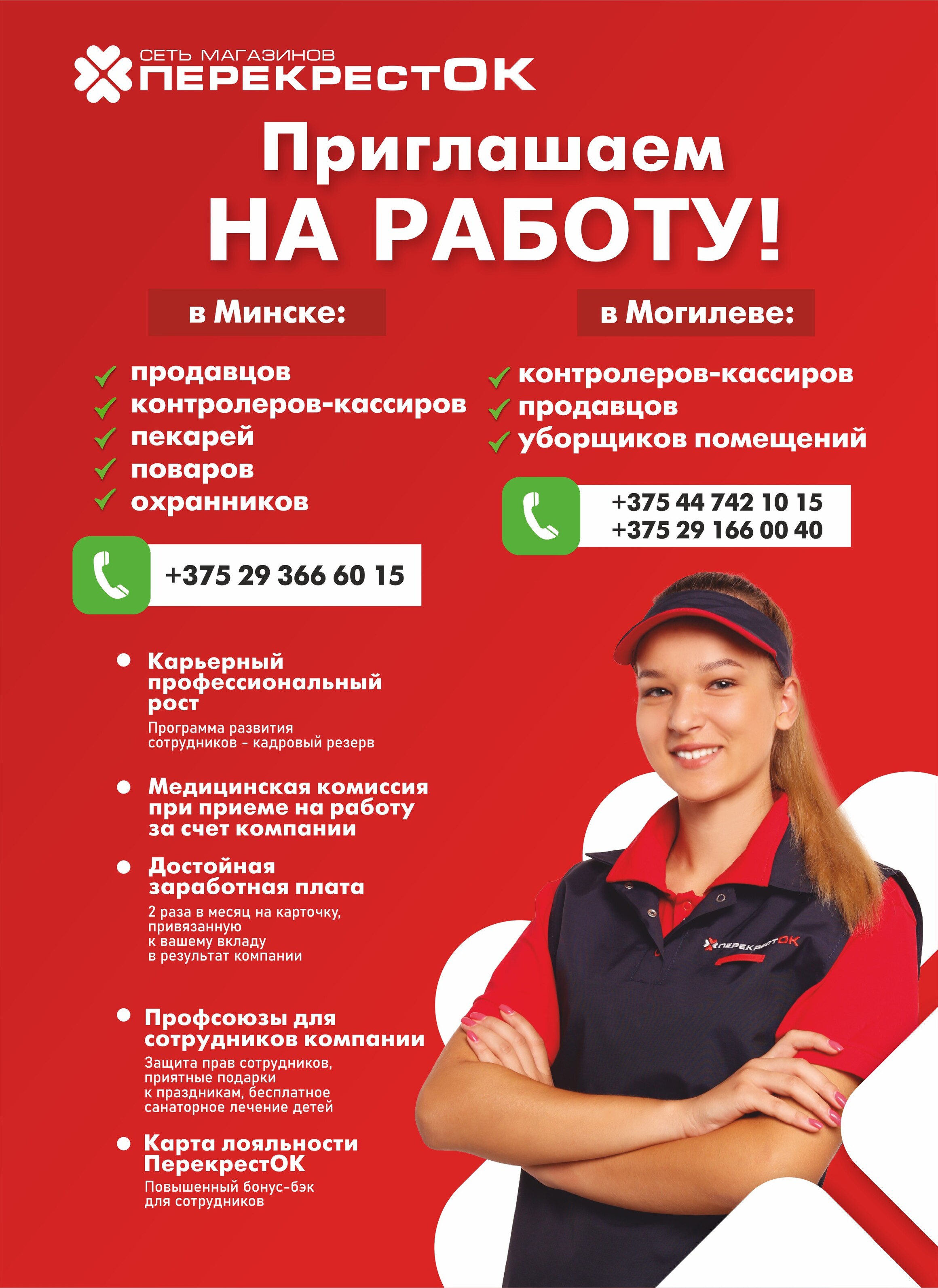 Акции и скидки в магазинах "Перекресток" в мае-июне 2022 года (с 25 мая по 7 июня)