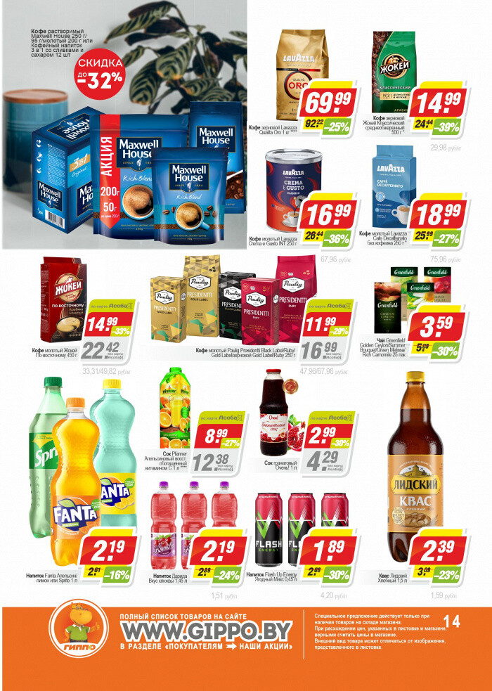 Акции и скидки в "Гиппо" в июне 2022 года (с 16 по 29 июня)