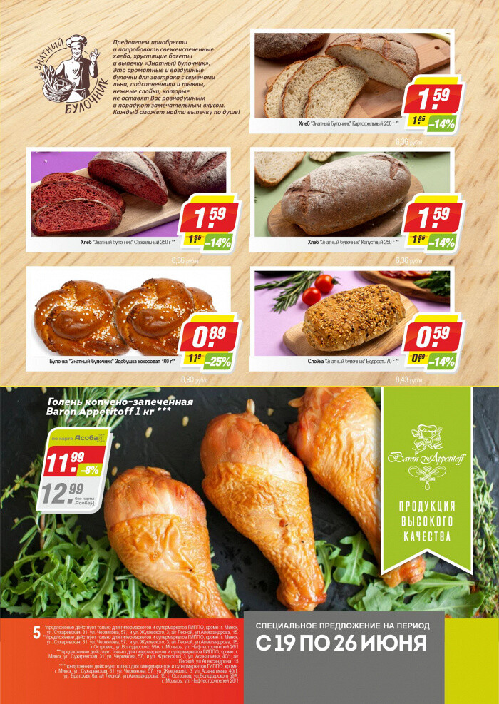 Акции и скидки в "Гиппо" в июне 2022 года (с 16 по 29 июня)