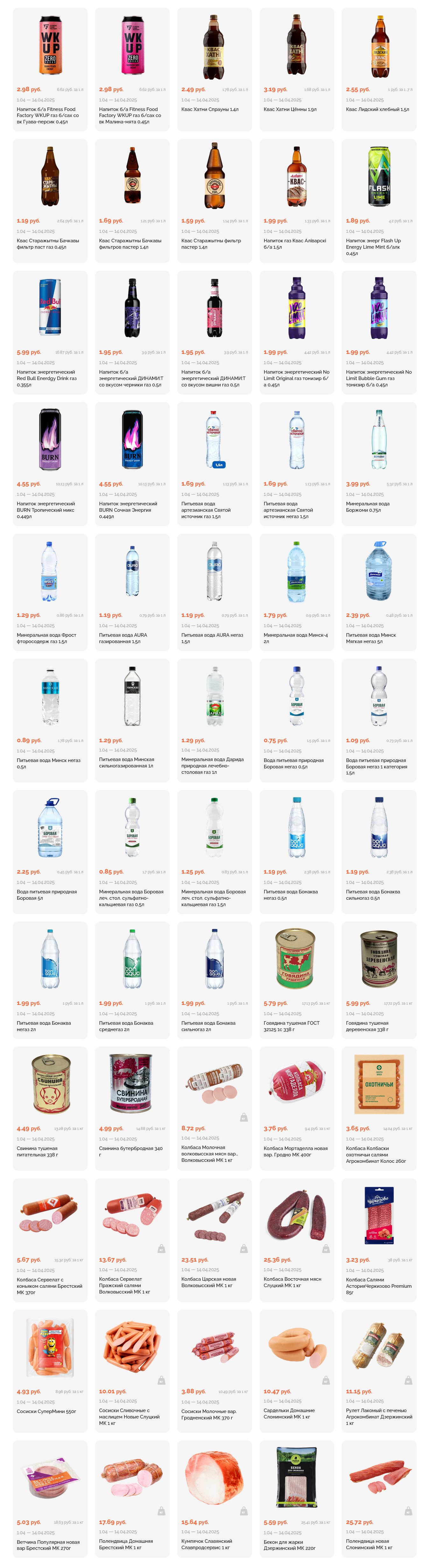 Акции и скидки в "Корона" в апреле 2025 года (с 1 по 14 апреля)