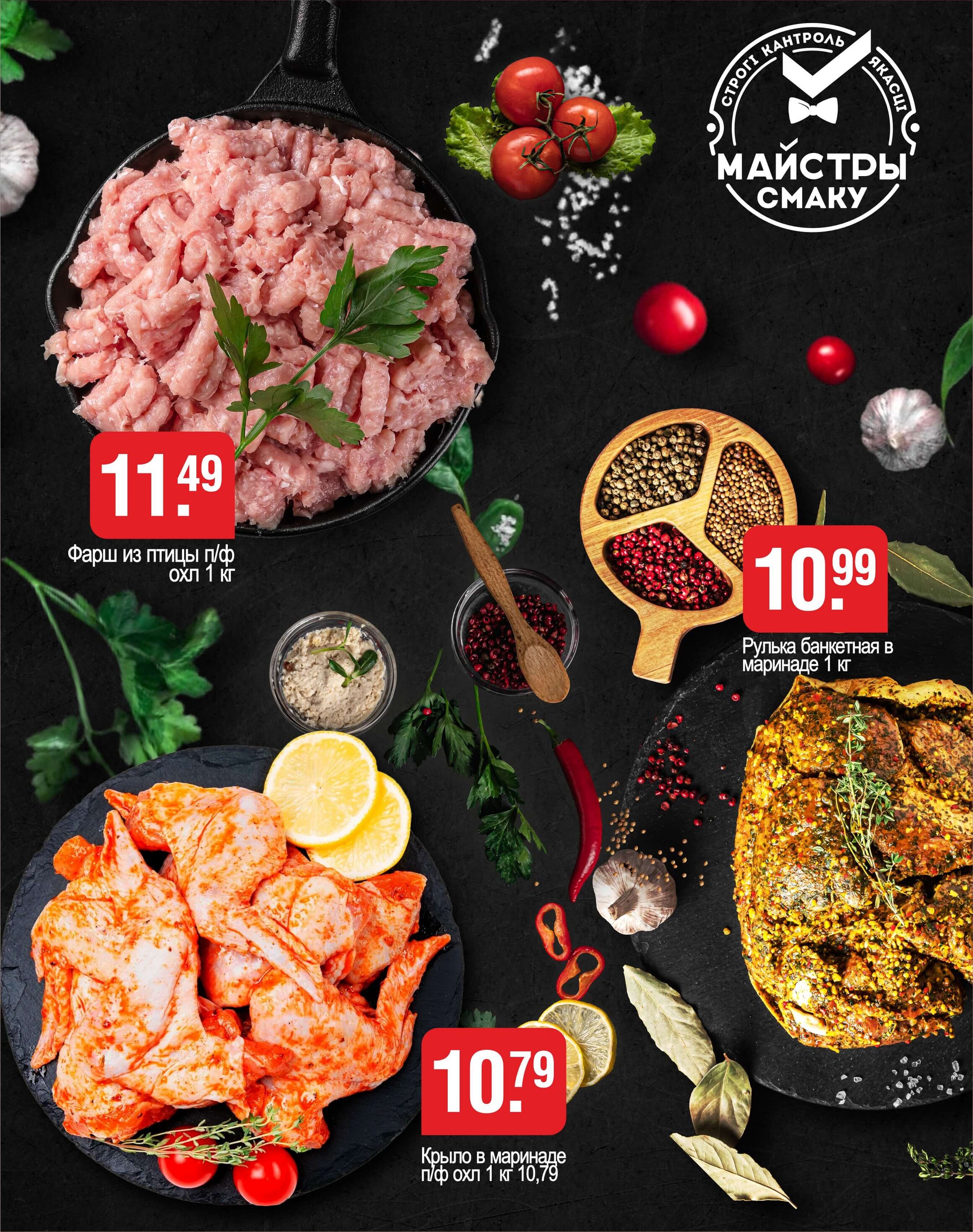 Акции и скидки в магазинах "Белмаркет" в марте 2025 года (с 6 по 19 марта)