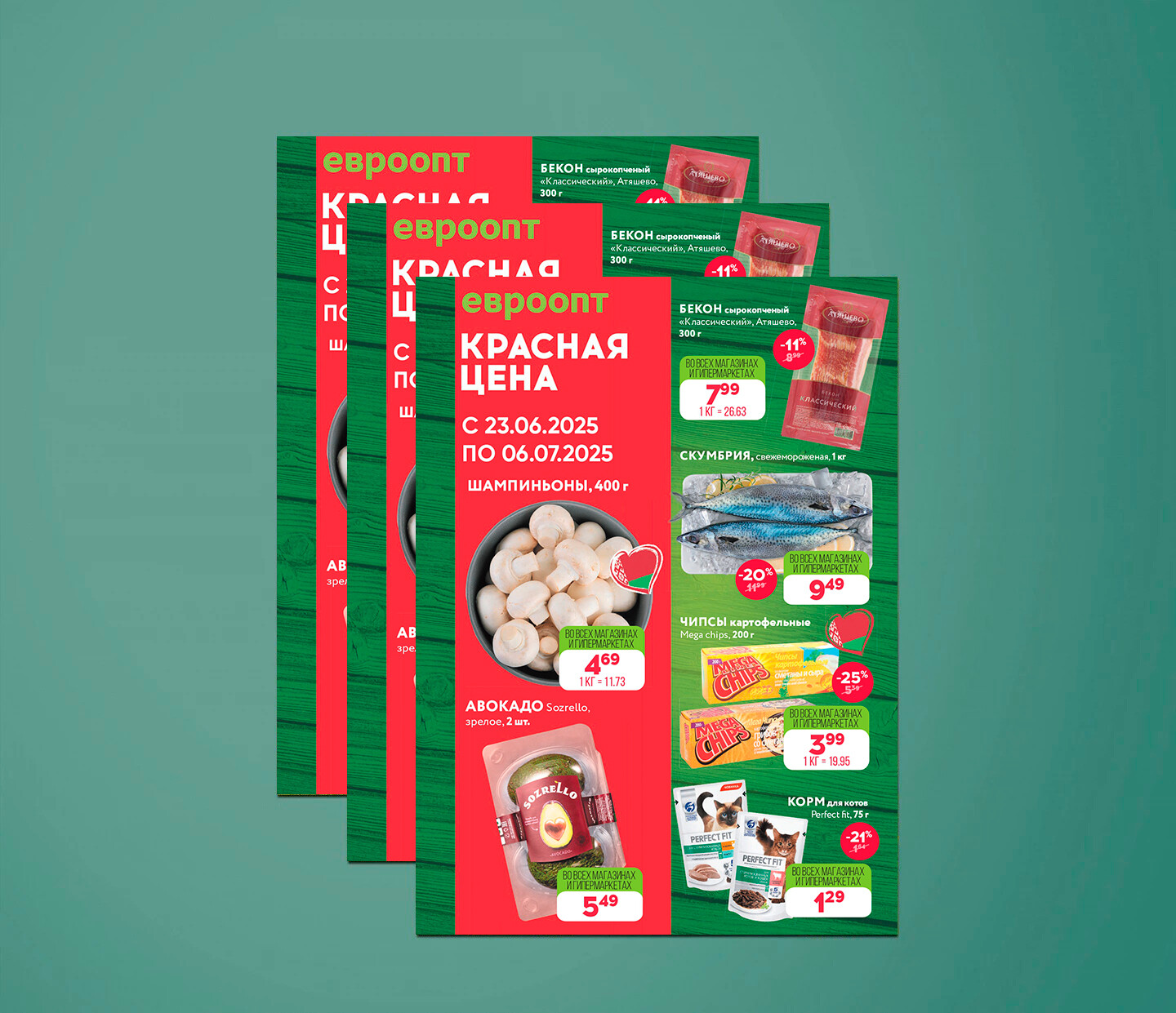 Акция "Красная цена" в Евроопт с 23 июня по 6 июля 2025 года