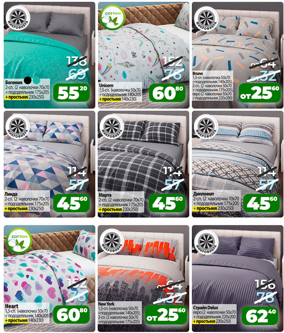 Акция "Только 4 дня" в Ами в апреле 2022 года (с 1 по 4 апреля)