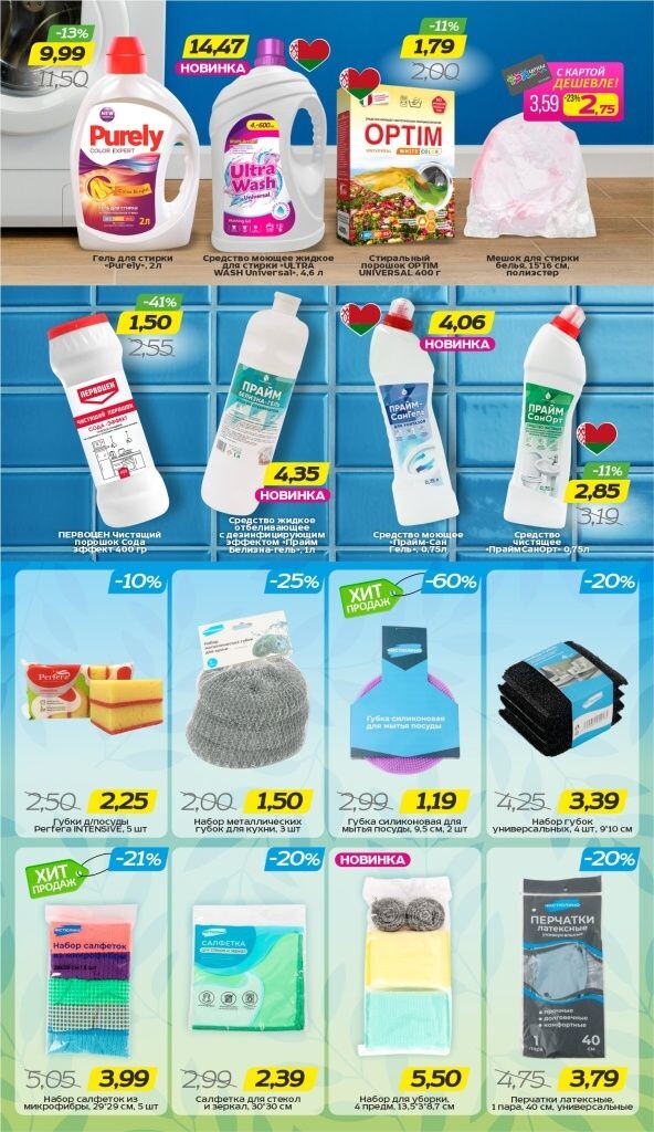 Акции и скидки в Три цены в июле 2025 года (с 16 по 29 июля)