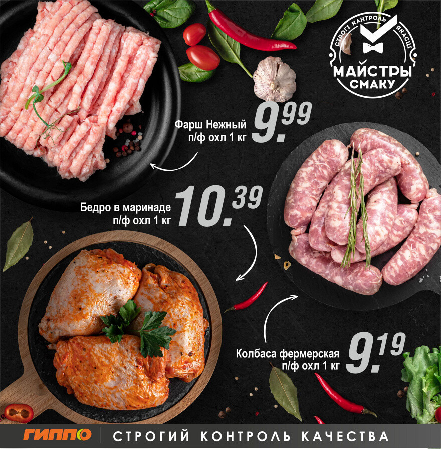 Акции и скидки в "Гиппо" в августе 2024 года (с 8 по 21 августа)