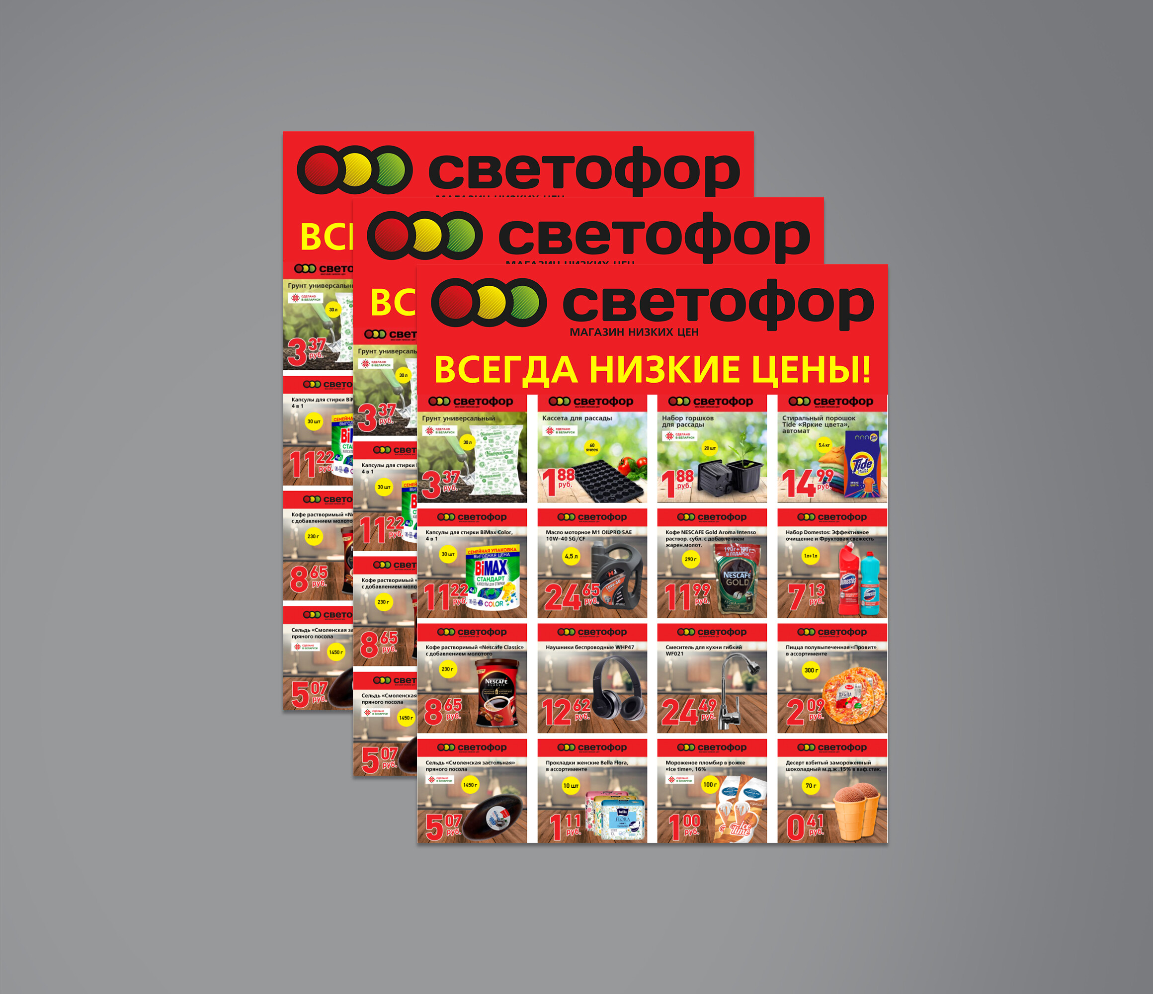 Магазин светофор в нижнем новгороде каталог