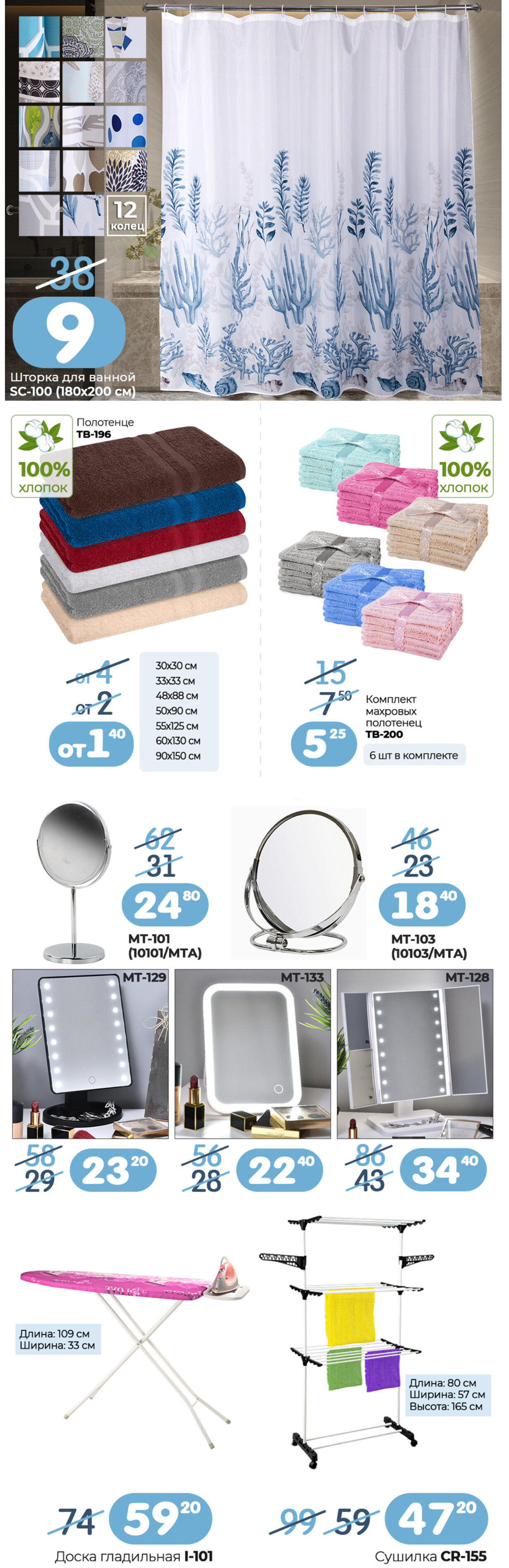 Каталог (листовка) акции "Только 4 дня" Ами с 28 по 31января 2022 года