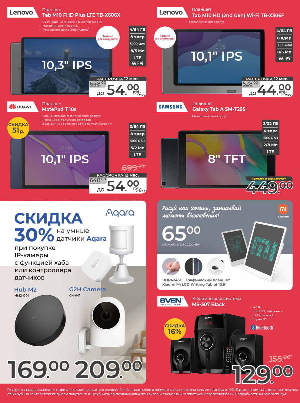 5 Элемент Гомель Ноутбуки Купить