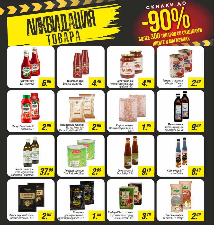 Акции и скидки в "Гиппо" в январе-феврале 2024 года (с 25 января по 7 февраля)