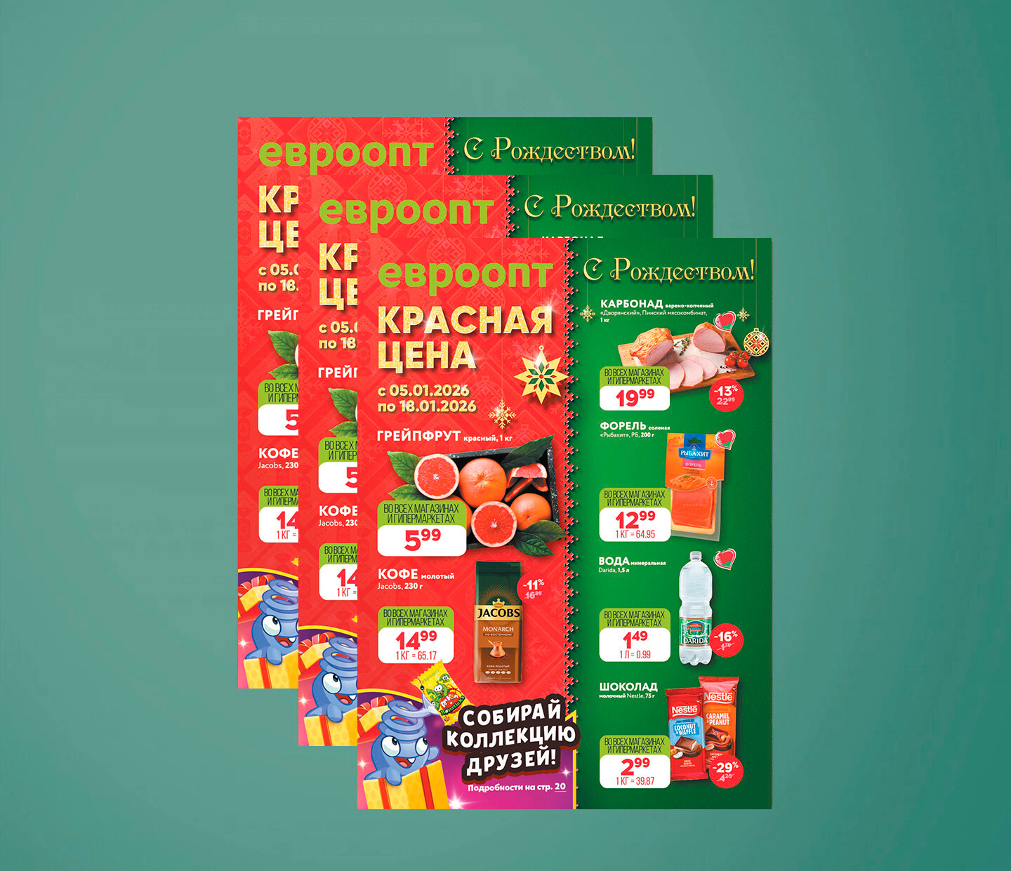 Акция "Красная цена" в Евроопт с 5 по 18 января 2026 года