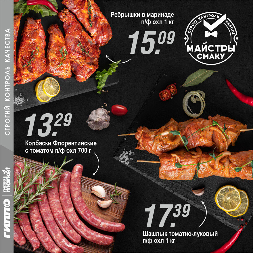 Акции и скидки в "Гиппо" в июне 2025 года (с 12 по 25 июня)