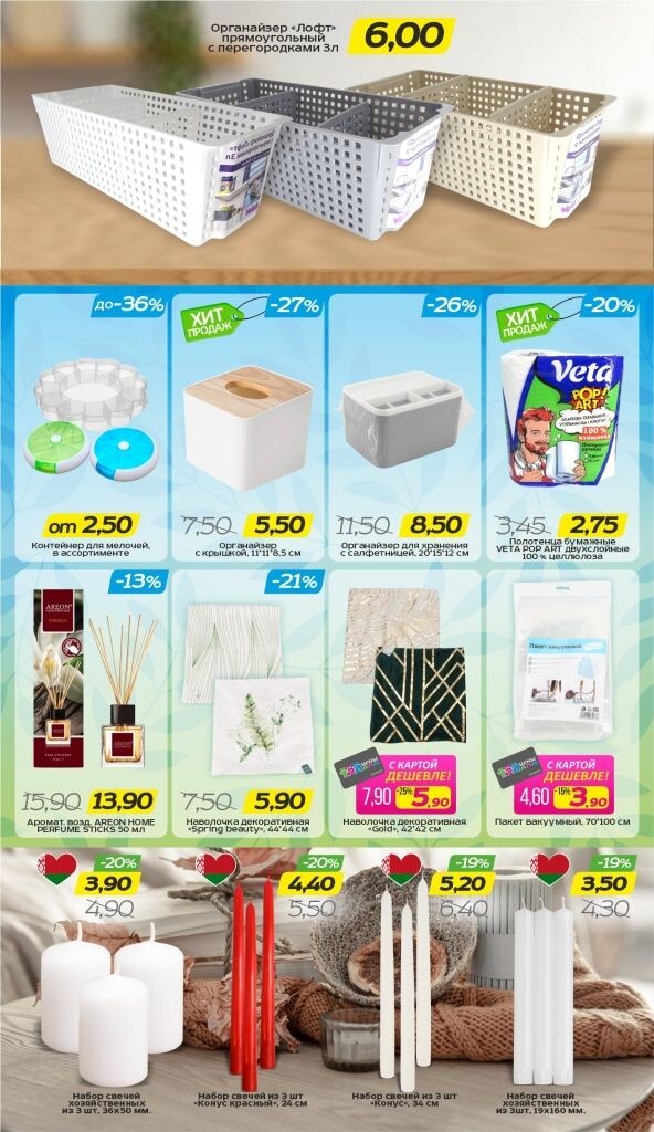 Акции и скидки в Три цены в июле 2025 года (с 16 по 29 июля)