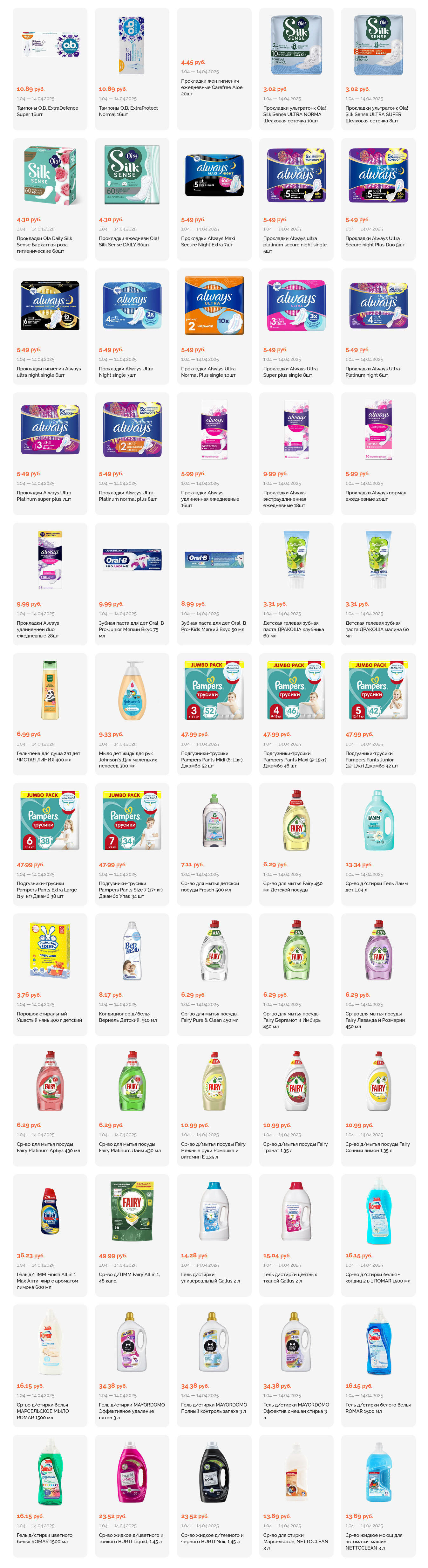 Акции и скидки в "Корона" в апреле 2025 года (с 1 по 14 апреля)